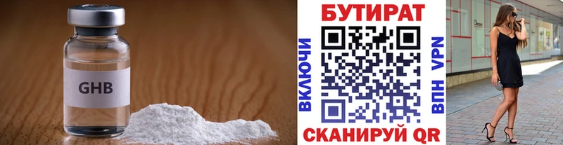 БУТИРАТ BDO Пласт