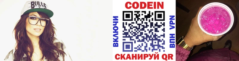 Кодеиновый сироп Lean Purple Drank  даркнет состав  Пласт 