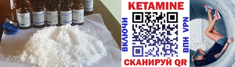 Кетамин ketamine где купить наркоту площадка официальный сайт Пласт