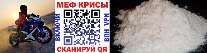 Меф мяу мяу Пласт
